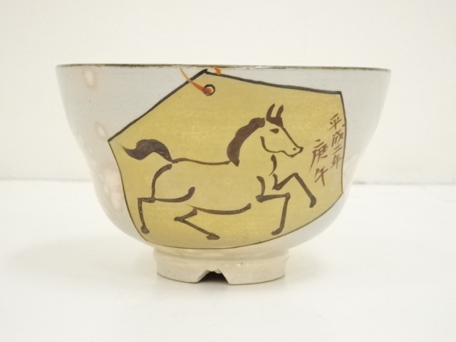道具 ] - 道具 宝寿造 御本手絵馬茶碗（保護箱） | ネットショップ圭